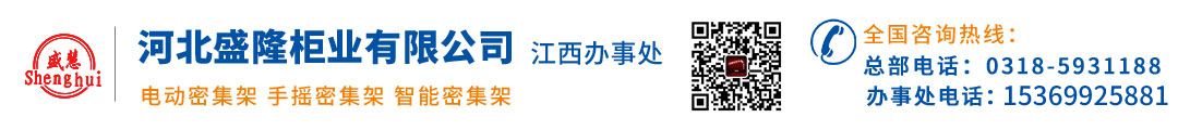 河北盛隆柜业有限公司